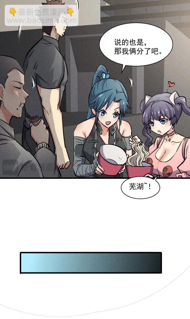 我在末世有座黃金宮 - 第55話 53 非酋升級 - 4