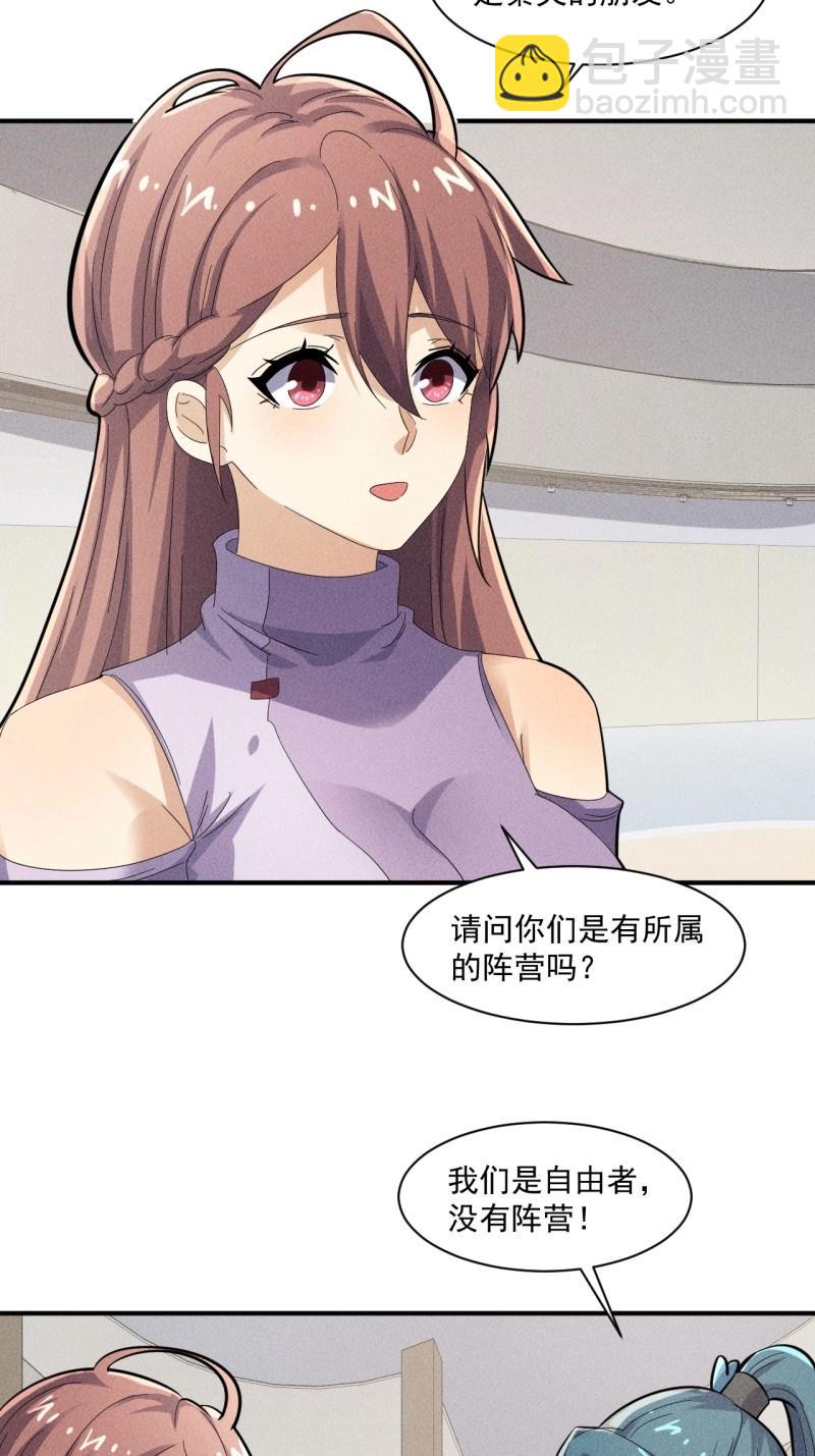 我在末世有座黃金宮 - 第55話 53 非酋升級 - 1