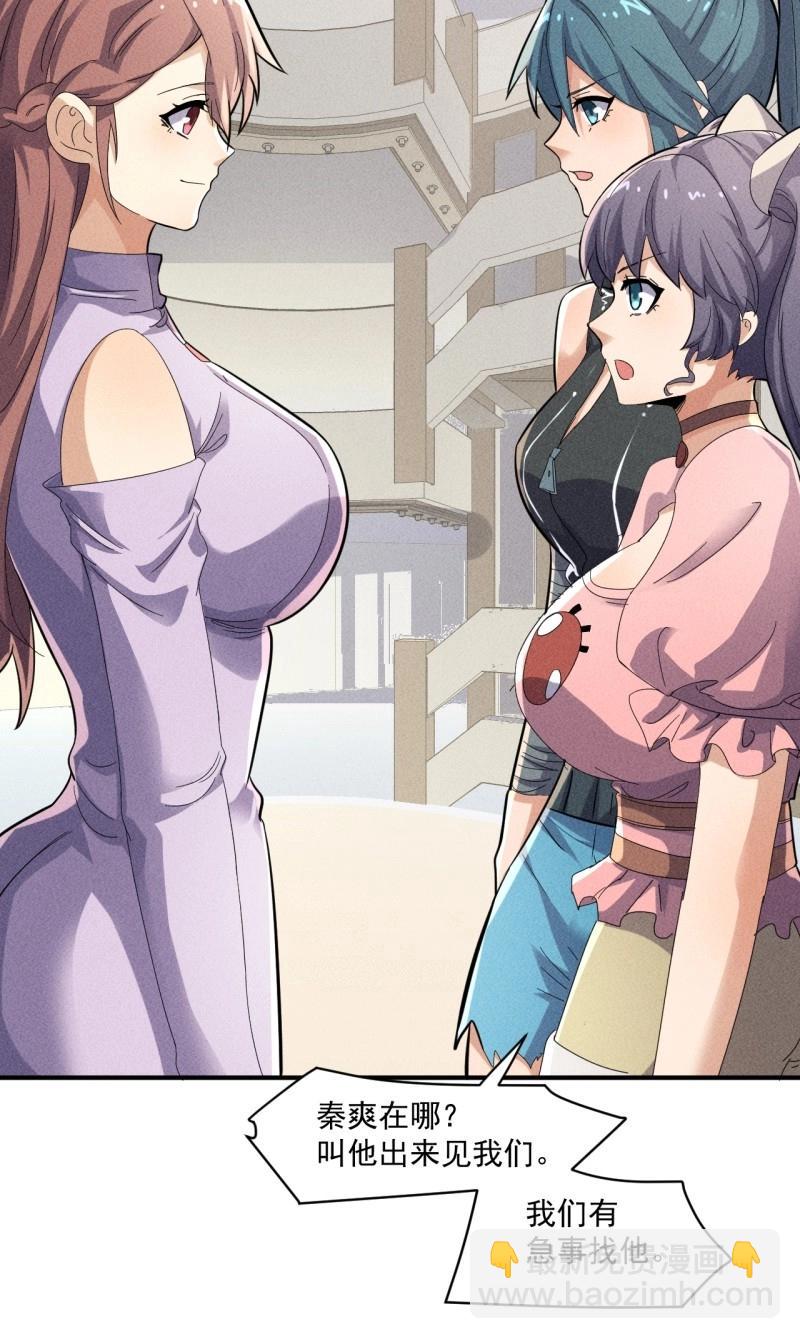 我在末世有座黃金宮 - 第55話 53 非酋升級 - 2