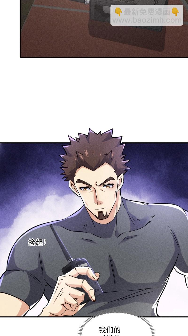 我在末世有座黃金宮 - 第55話 53 非酋升級 - 6