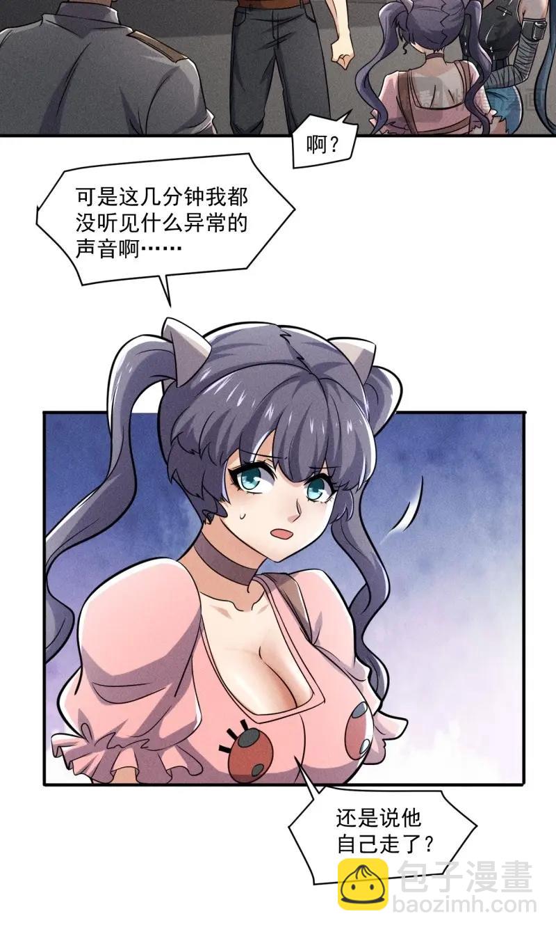 我在末世有座黃金宮 - 第55話 53 非酋升級 - 1