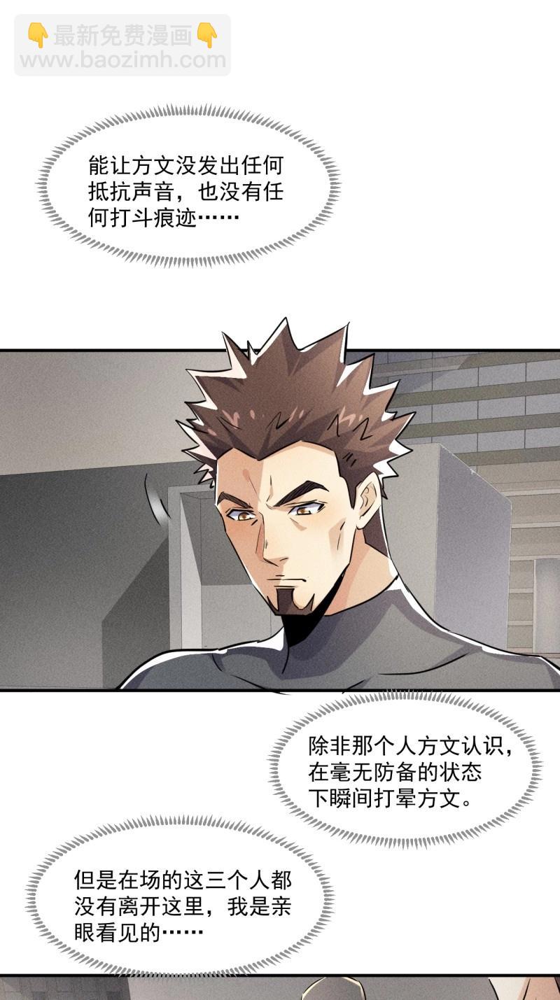 我在末世有座黃金宮 - 第55話 53 非酋升級 - 2