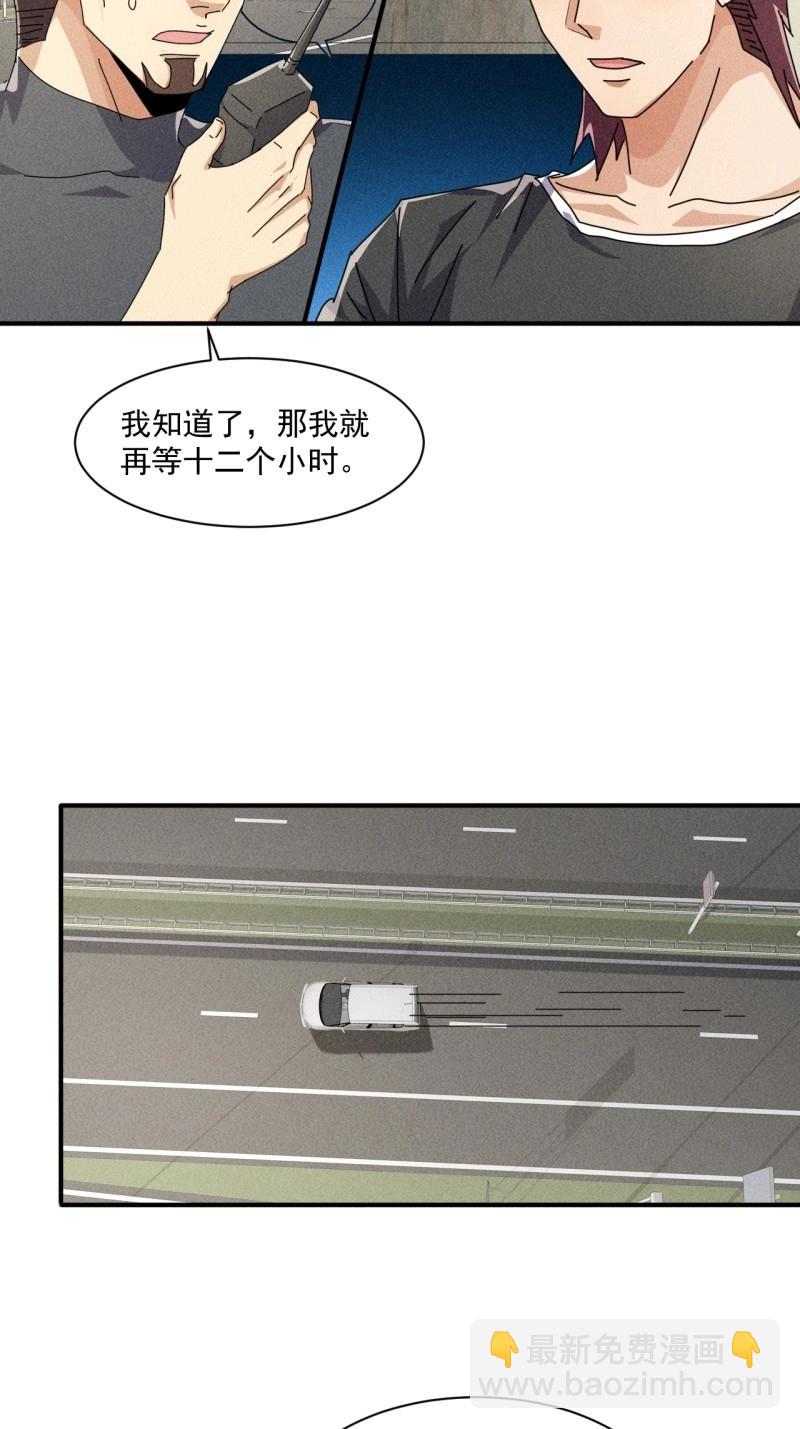 我在末世有座黃金宮 - 第57話 55 給你機會你不中用啊 - 4