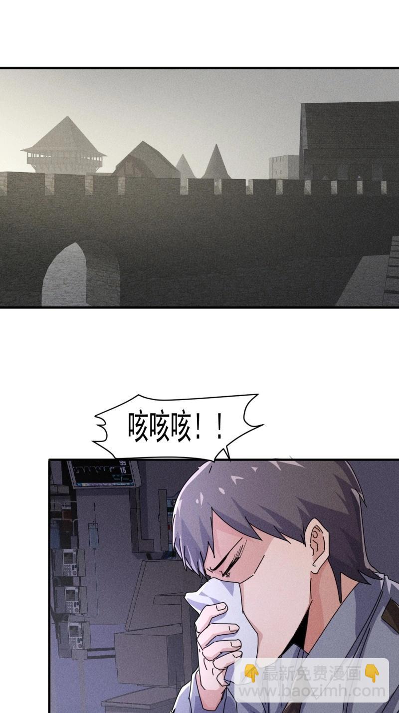 我在末世有座黃金宮 - 第57話 55 給你機會你不中用啊 - 6