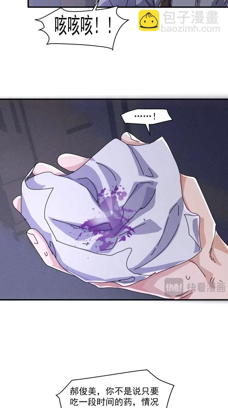 我在末世有座黃金宮 - 第57話 55 給你機會你不中用啊 - 7