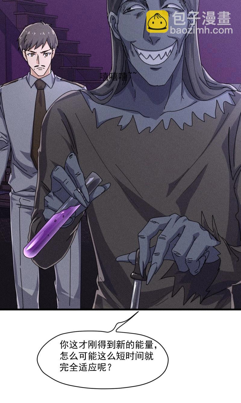 我在末世有座黃金宮 - 第57話 55 給你機會你不中用啊 - 2