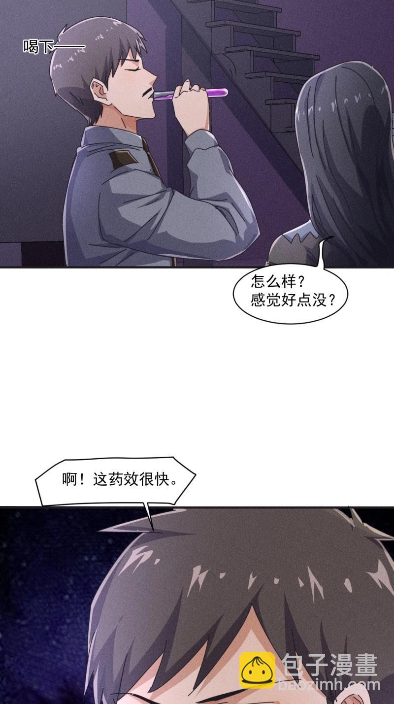 我在末世有座黃金宮 - 第57話 55 給你機會你不中用啊 - 4