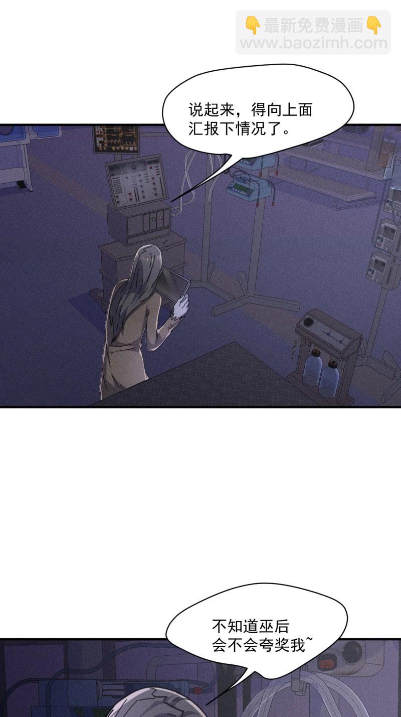 我在末世有座黃金宮 - 第57話 55 給你機會你不中用啊 - 7