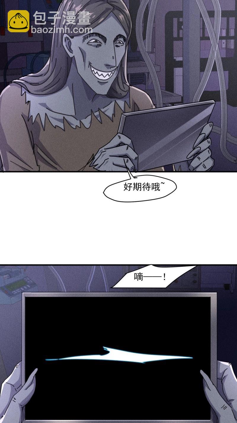 我在末世有座黃金宮 - 第57話 55 給你機會你不中用啊 - 1