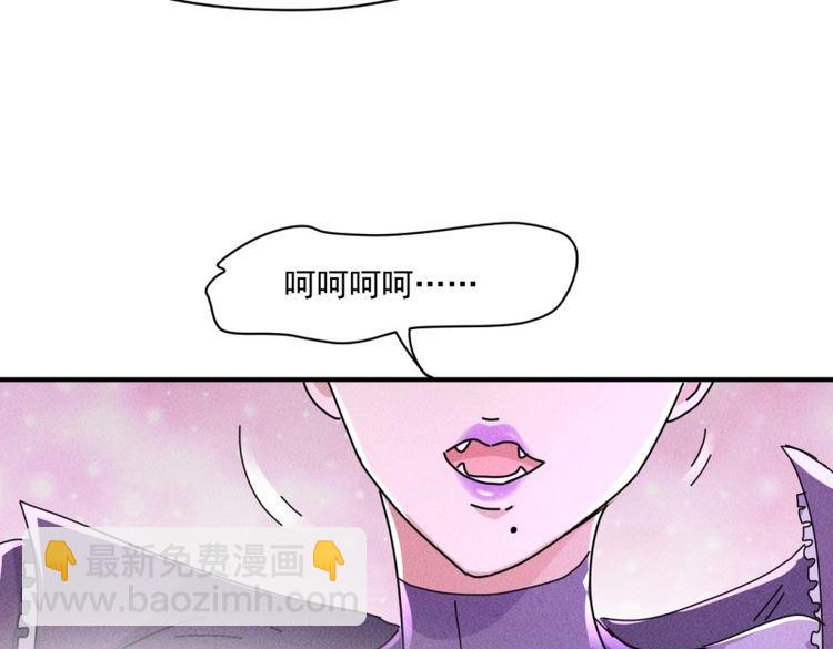 我在末世有座黃金宮 - 第57話 55 給你機會你不中用啊 - 7