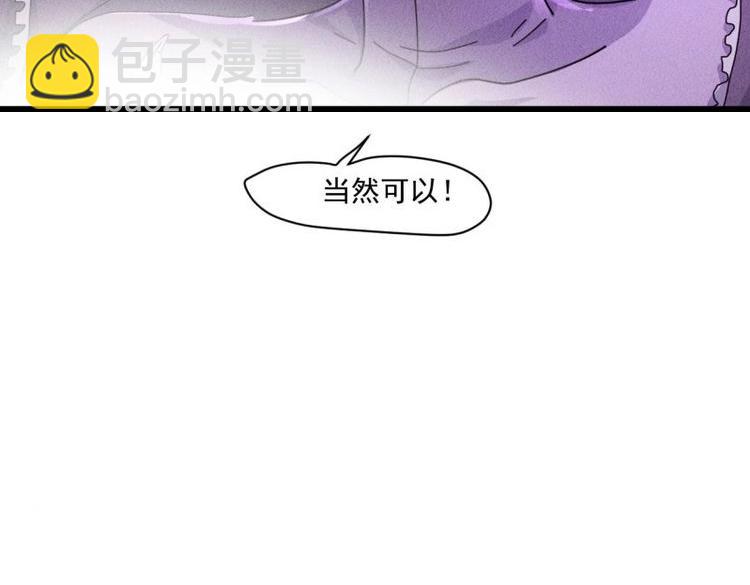 我在末世有座黃金宮 - 第57話 55 給你機會你不中用啊 - 1