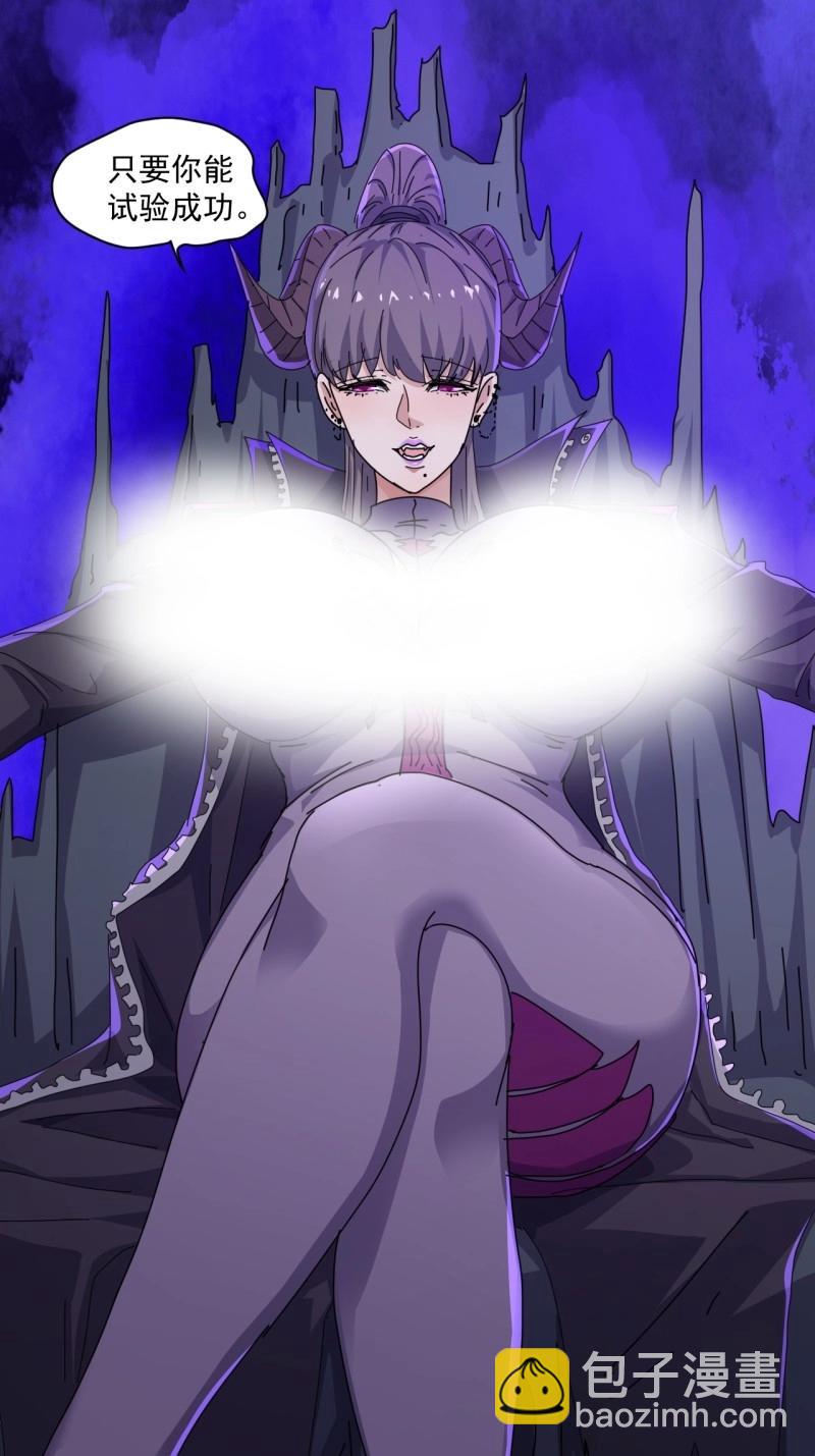 我在末世有座黃金宮 - 第57話 55 給你機會你不中用啊 - 3