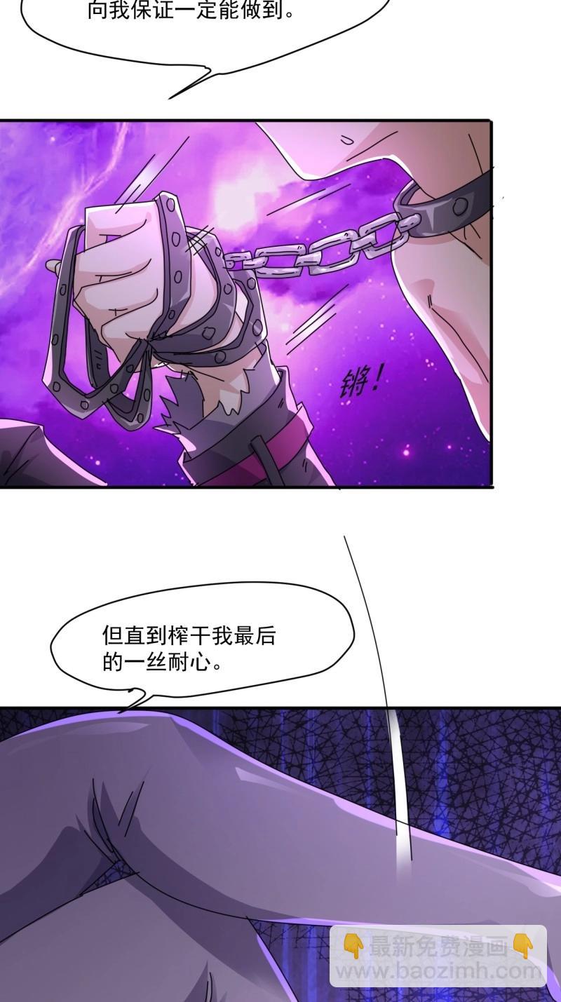 我在末世有座黃金宮 - 第57話 55 給你機會你不中用啊 - 5