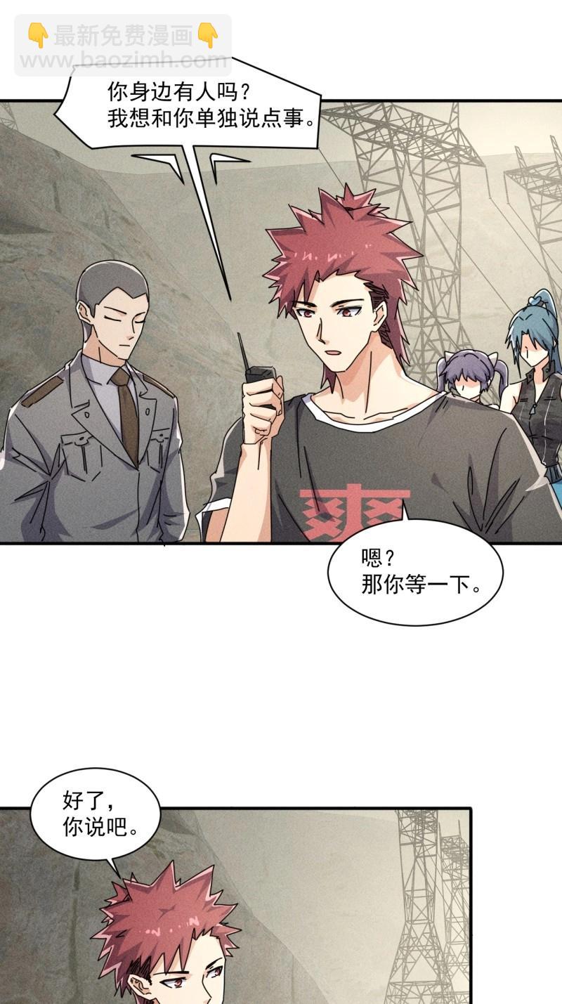 我在末世有座黃金宮 - 第57話 55 給你機會你不中用啊 - 5