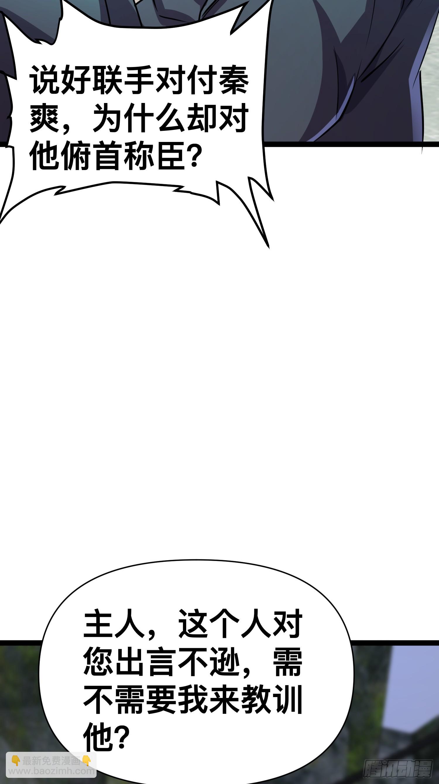 我在末世有座黃金宮 - 168 快折服於我魅力之下 - 4