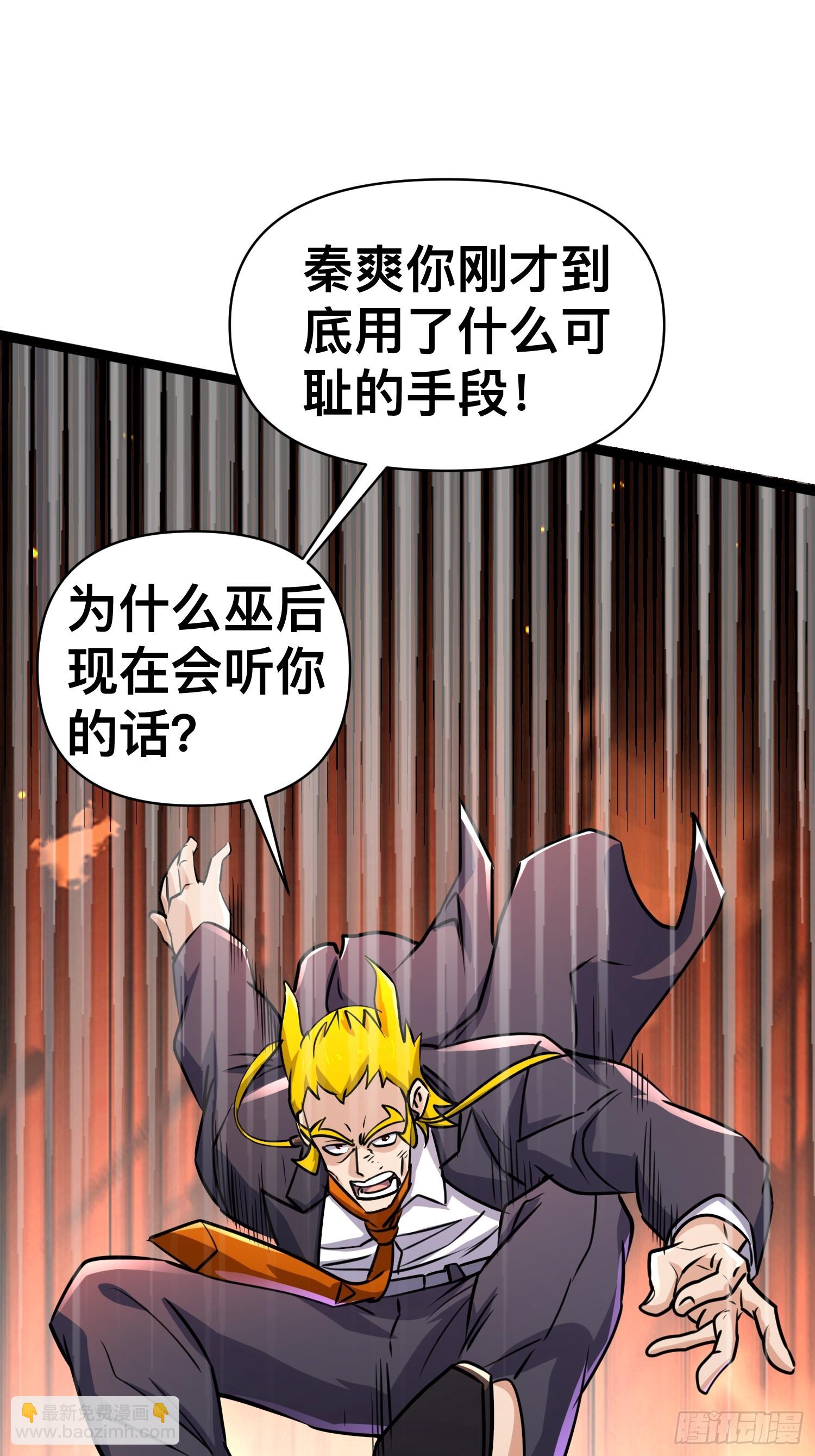 我在末世有座黃金宮 - 168 快折服於我魅力之下 - 3