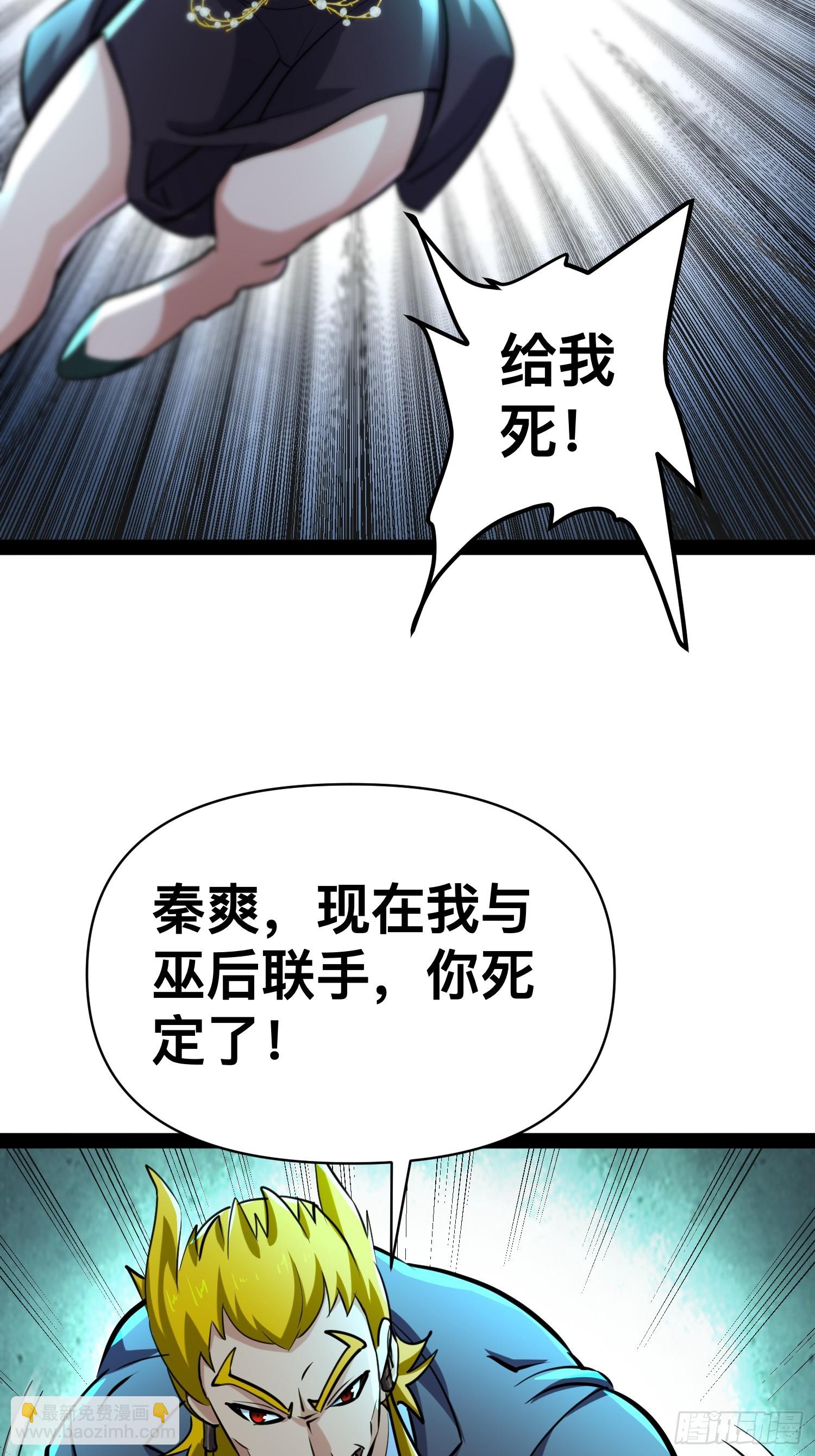 我在末世有座黃金宮 - 168 快折服於我魅力之下 - 4