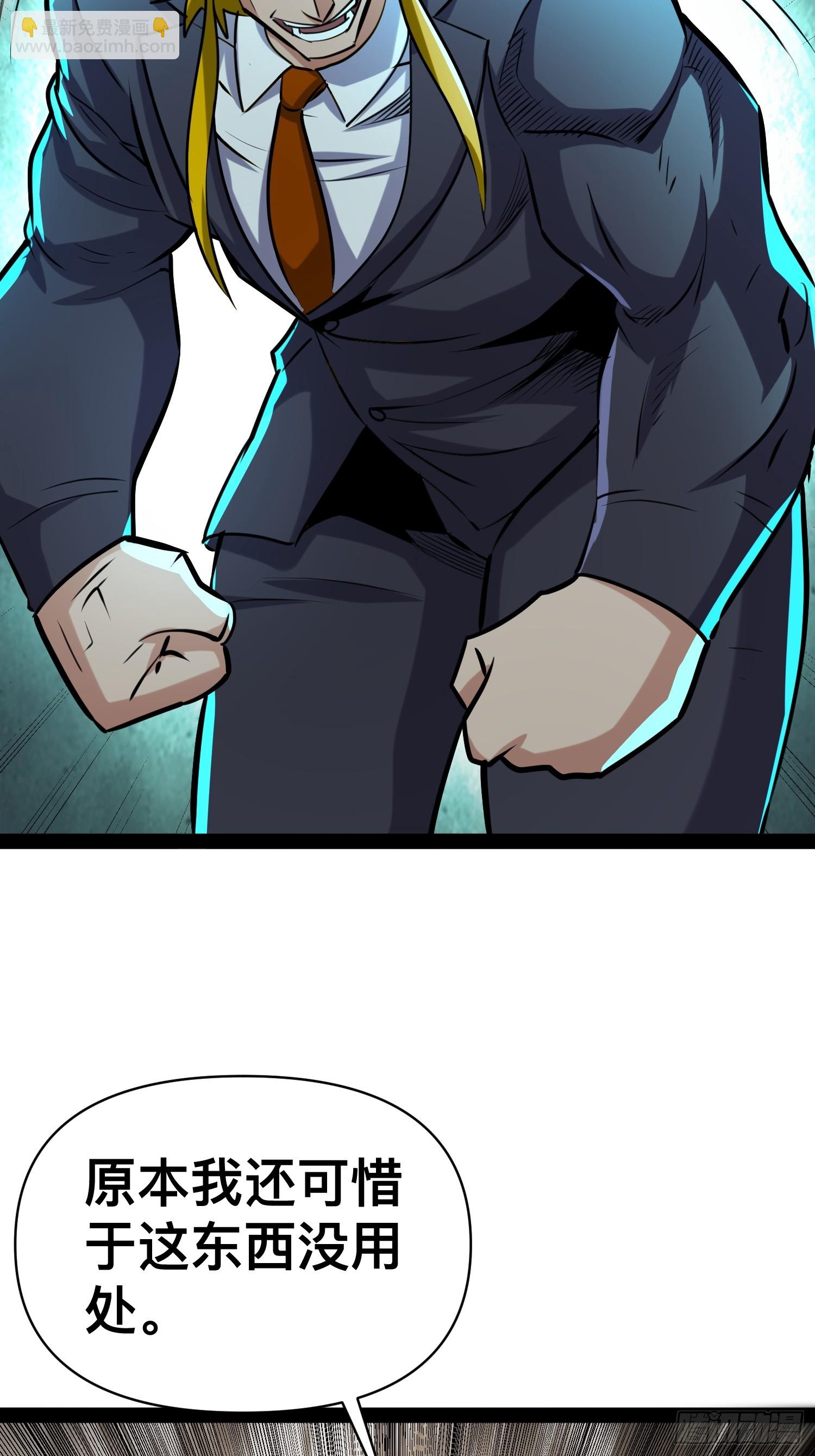 我在末世有座黃金宮 - 168 快折服於我魅力之下 - 5