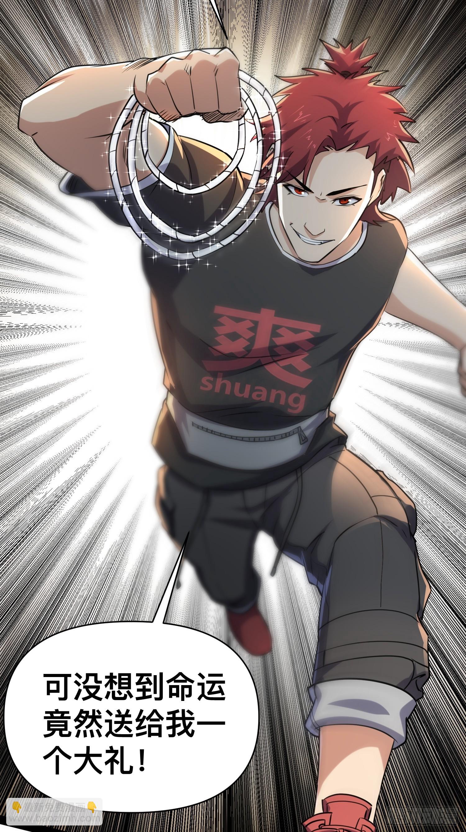 我在末世有座黃金宮 - 168 快折服於我魅力之下 - 6