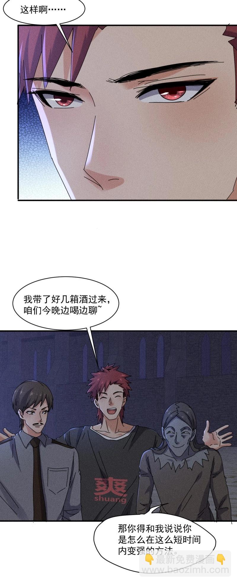 我在末世有座黃金宮 - 第58話 56 救我出去 - 5