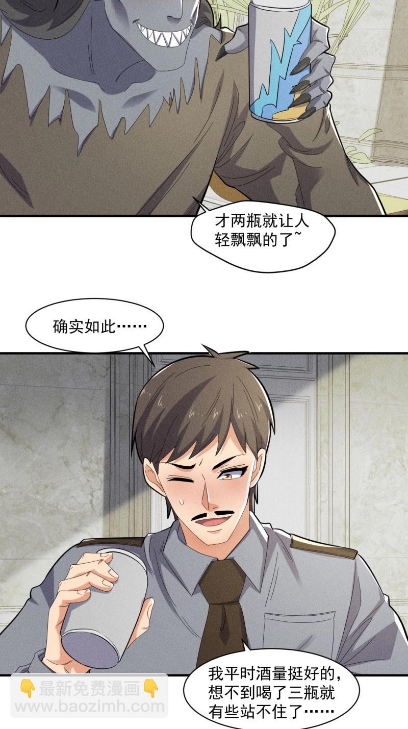 我在末世有座黃金宮 - 第58話 56 救我出去 - 1