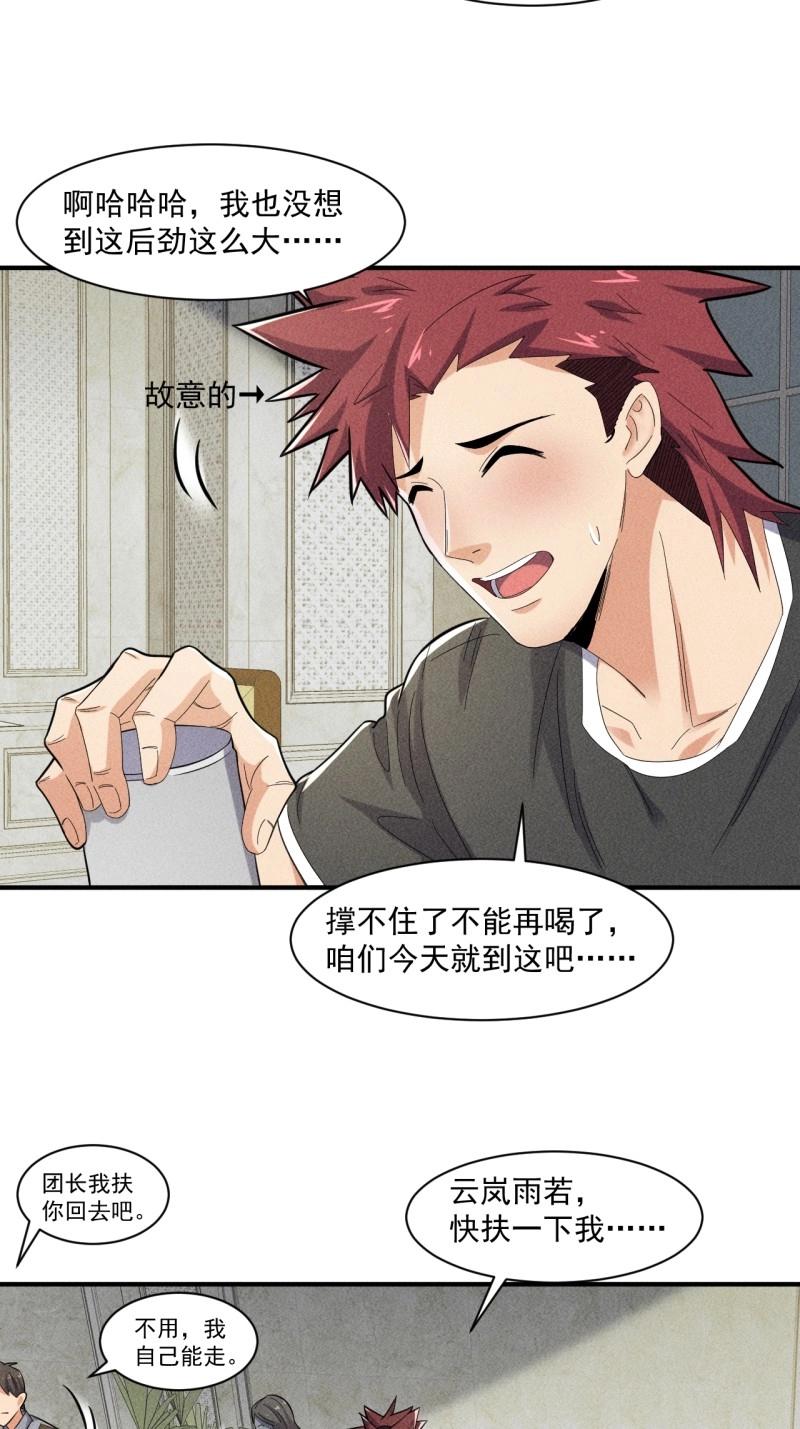 我在末世有座黃金宮 - 第58話 56 救我出去 - 2