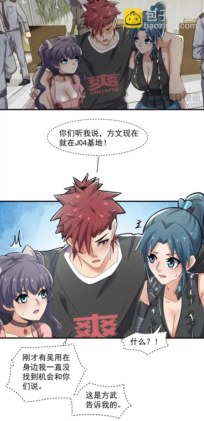 我在末世有座黃金宮 - 第58話 56 救我出去 - 3