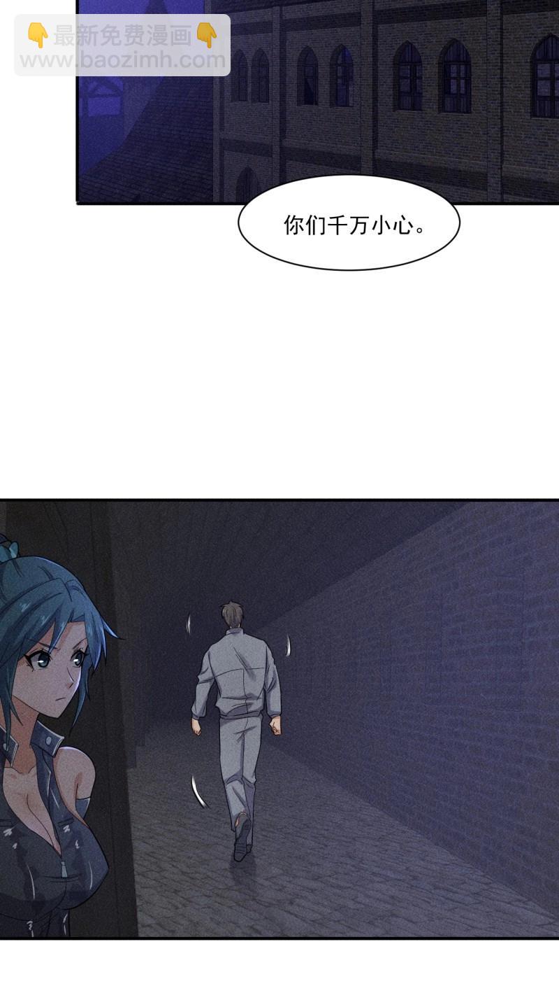 我在末世有座黃金宮 - 第58話 56 救我出去 - 6