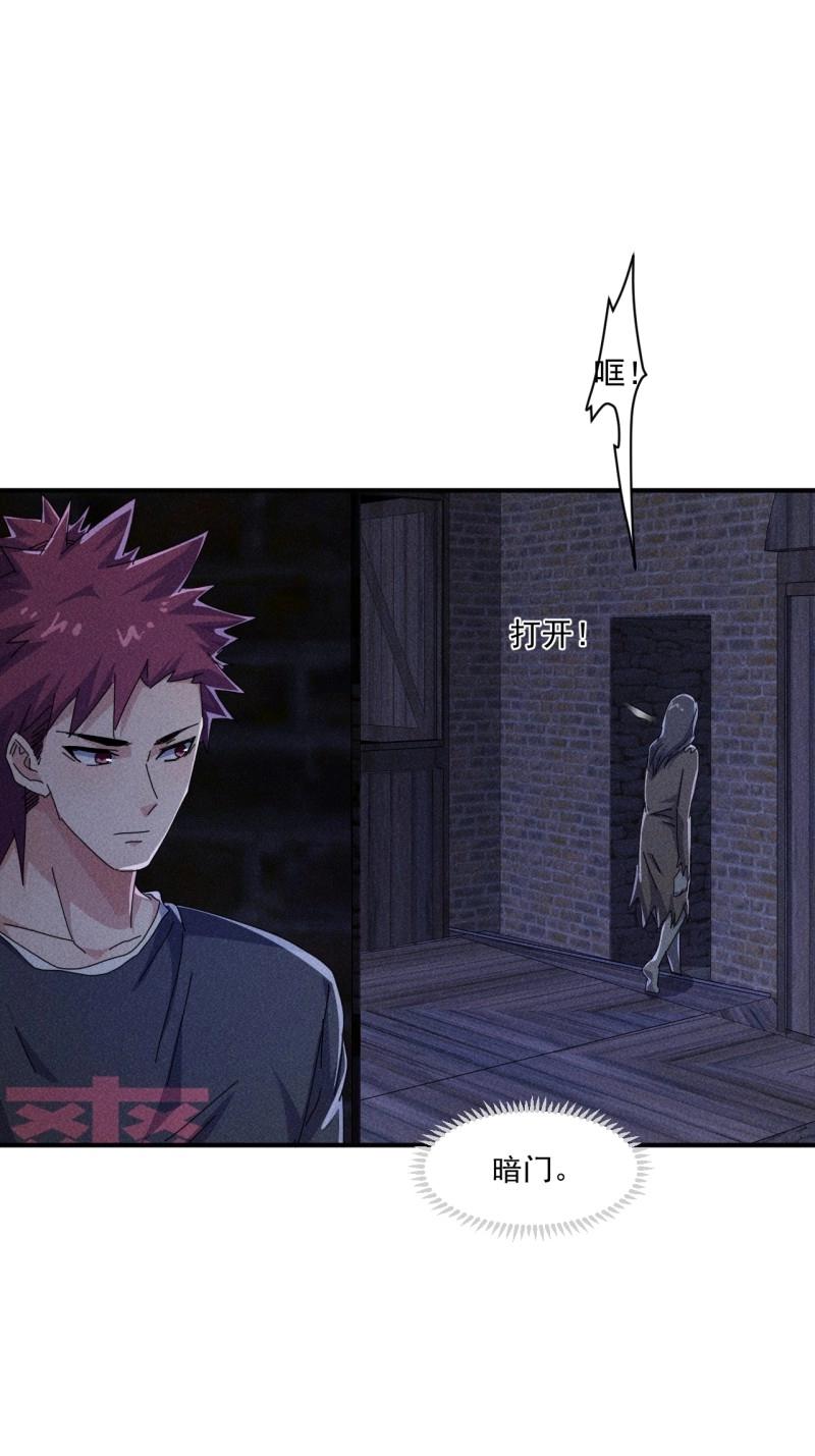 我在末世有座黃金宮 - 第58話 56 救我出去 - 4