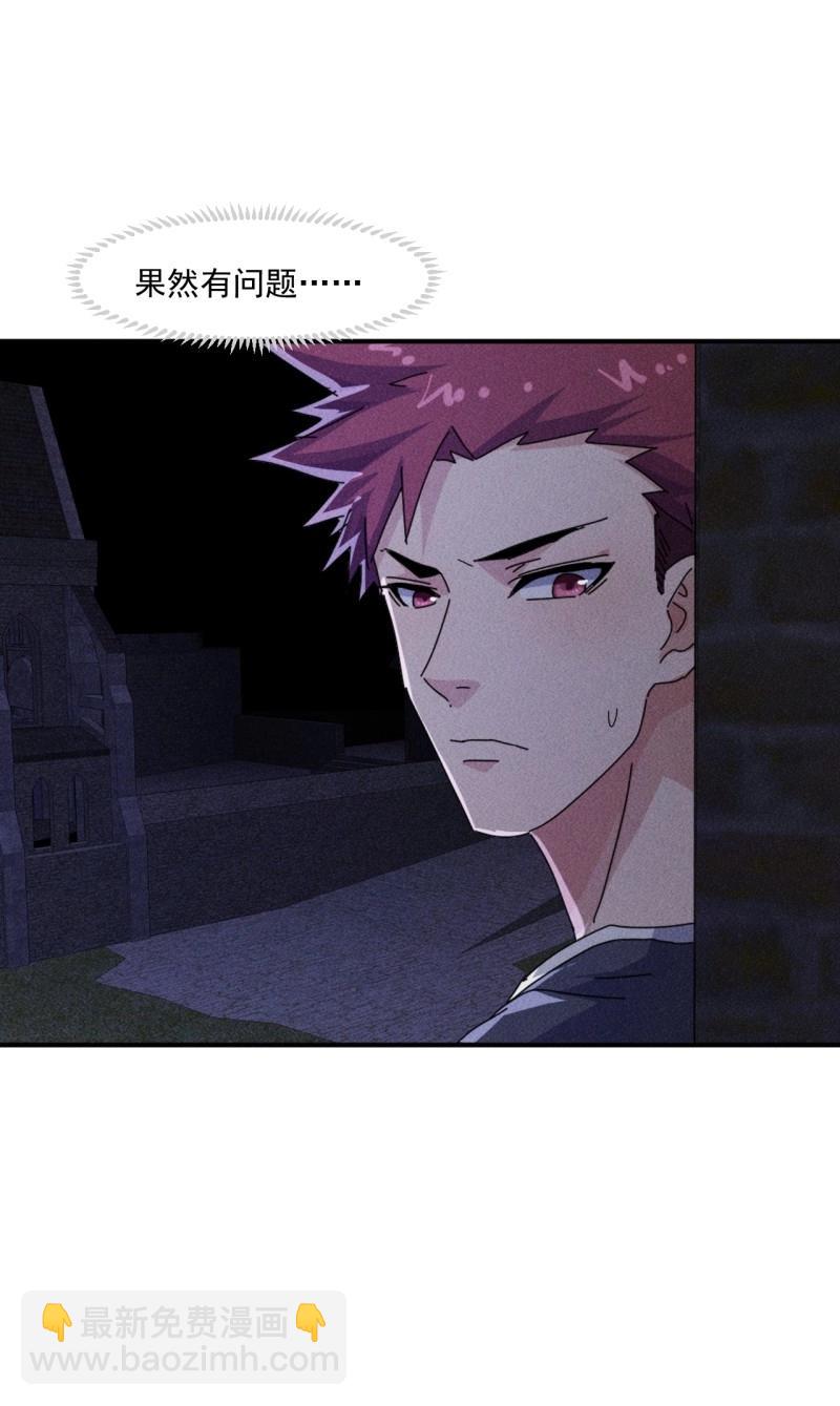 我在末世有座黃金宮 - 第58話 56 救我出去 - 5