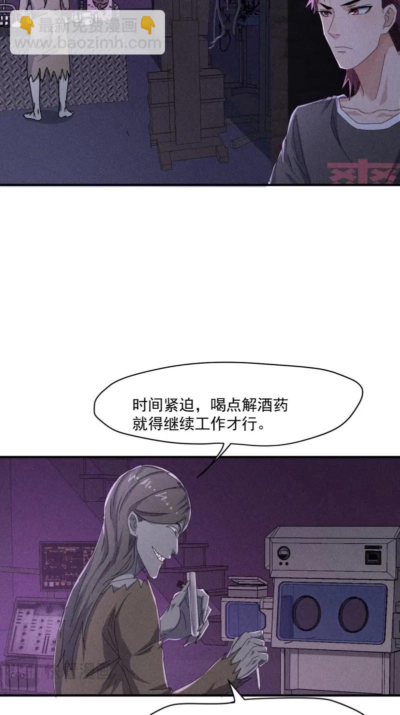 我在末世有座黃金宮 - 第58話 56 救我出去 - 2