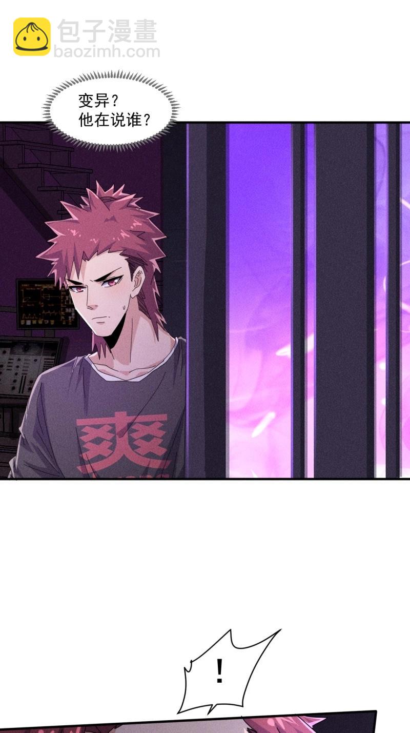 我在末世有座黃金宮 - 第58話 56 救我出去 - 4