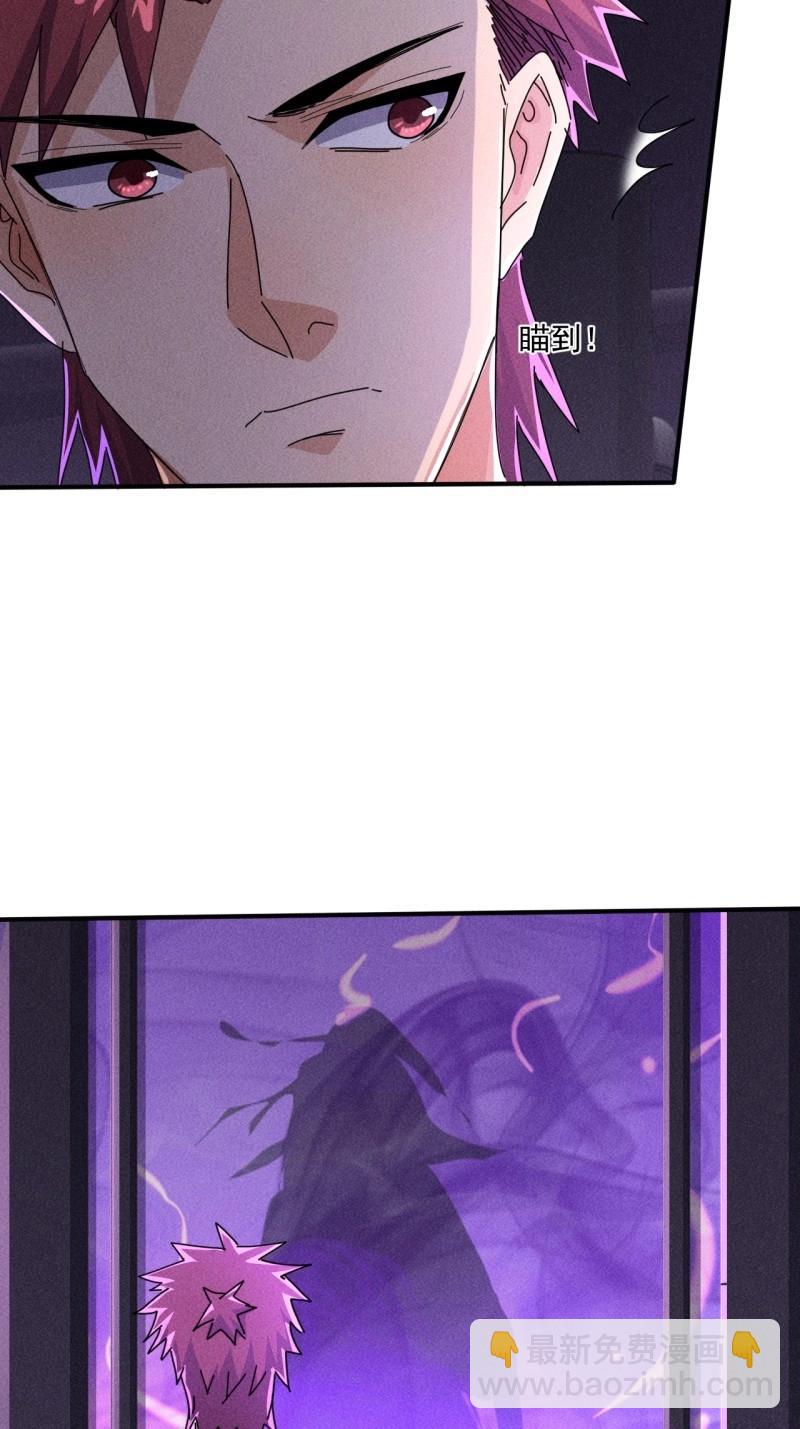 我在末世有座黃金宮 - 第58話 56 救我出去 - 5