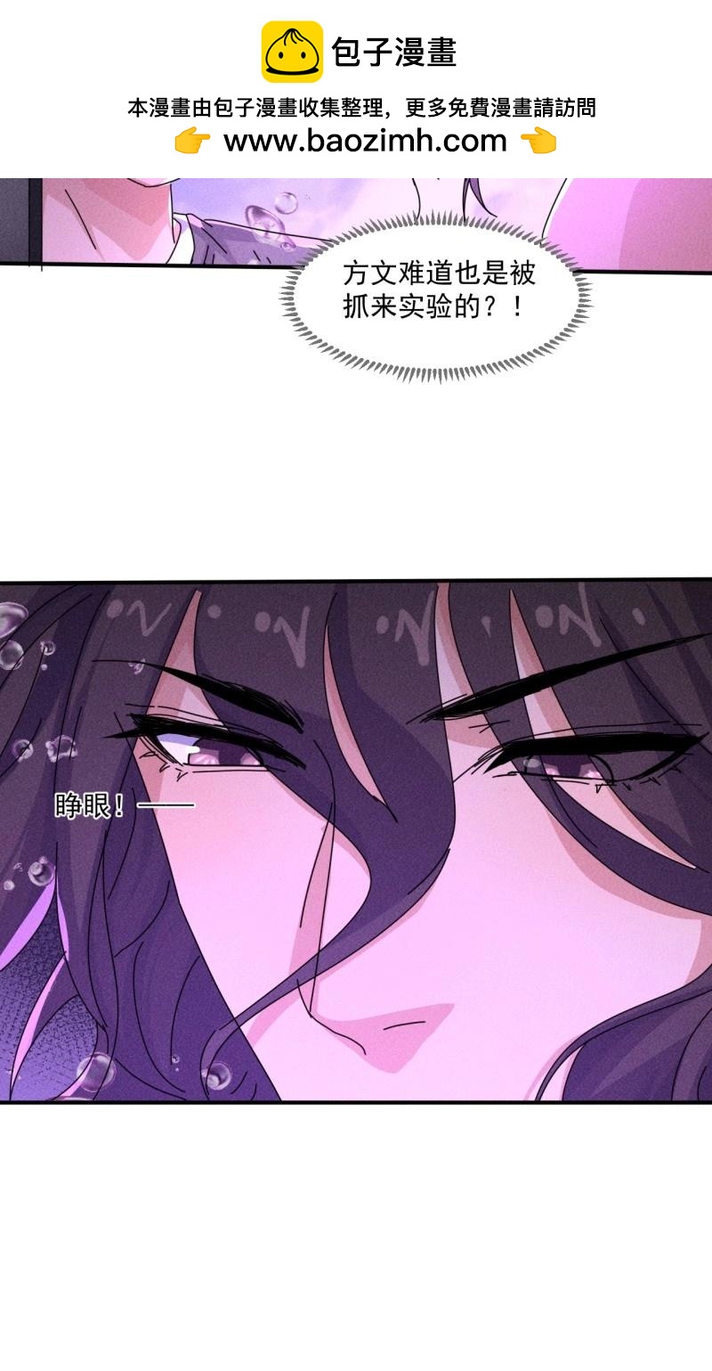 我在末世有座黃金宮 - 第58話 56 救我出去 - 1