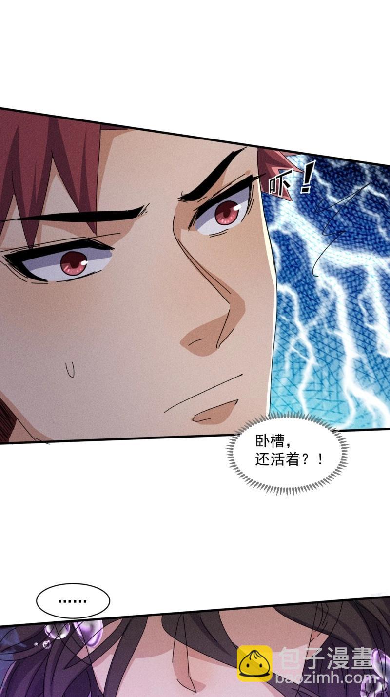 我在末世有座黃金宮 - 第58話 56 救我出去 - 2