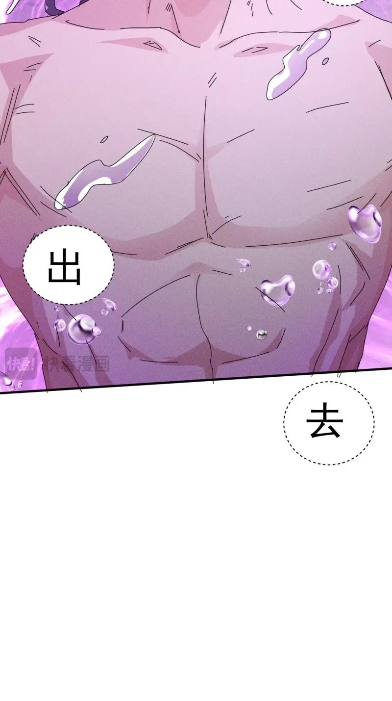 我在末世有座黃金宮 - 第58話 56 救我出去 - 4