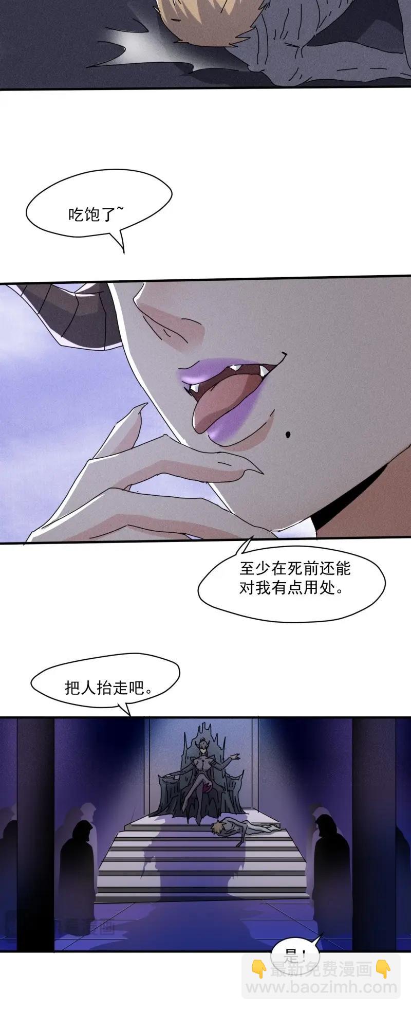 我在末世有座黃金宮 - 第58話 56 救我出去 - 4