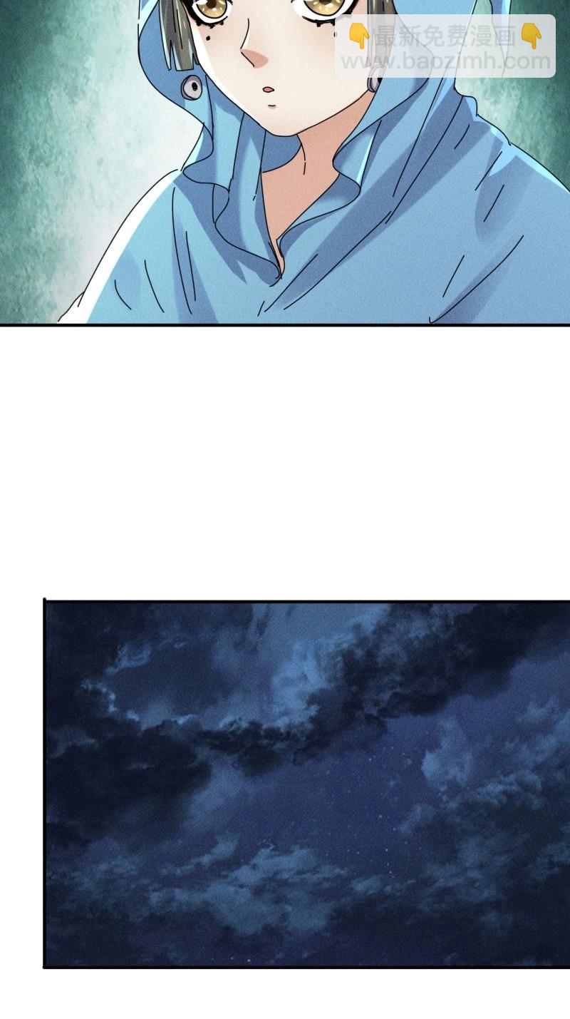 我在末世有座黃金宮 - 第58話 56 救我出去 - 6