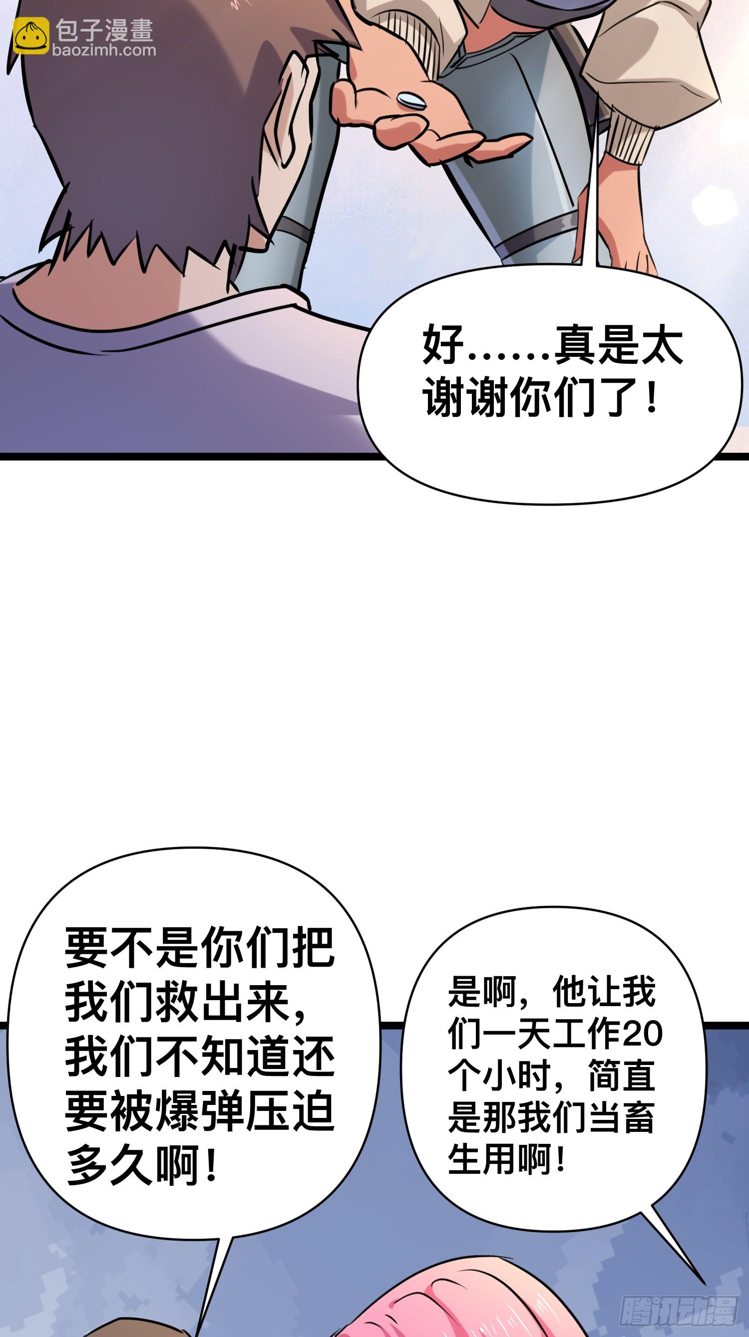 我在末世有座黃金宮 - 173 171 以死謝罪是什麼愛好嗎？ - 6