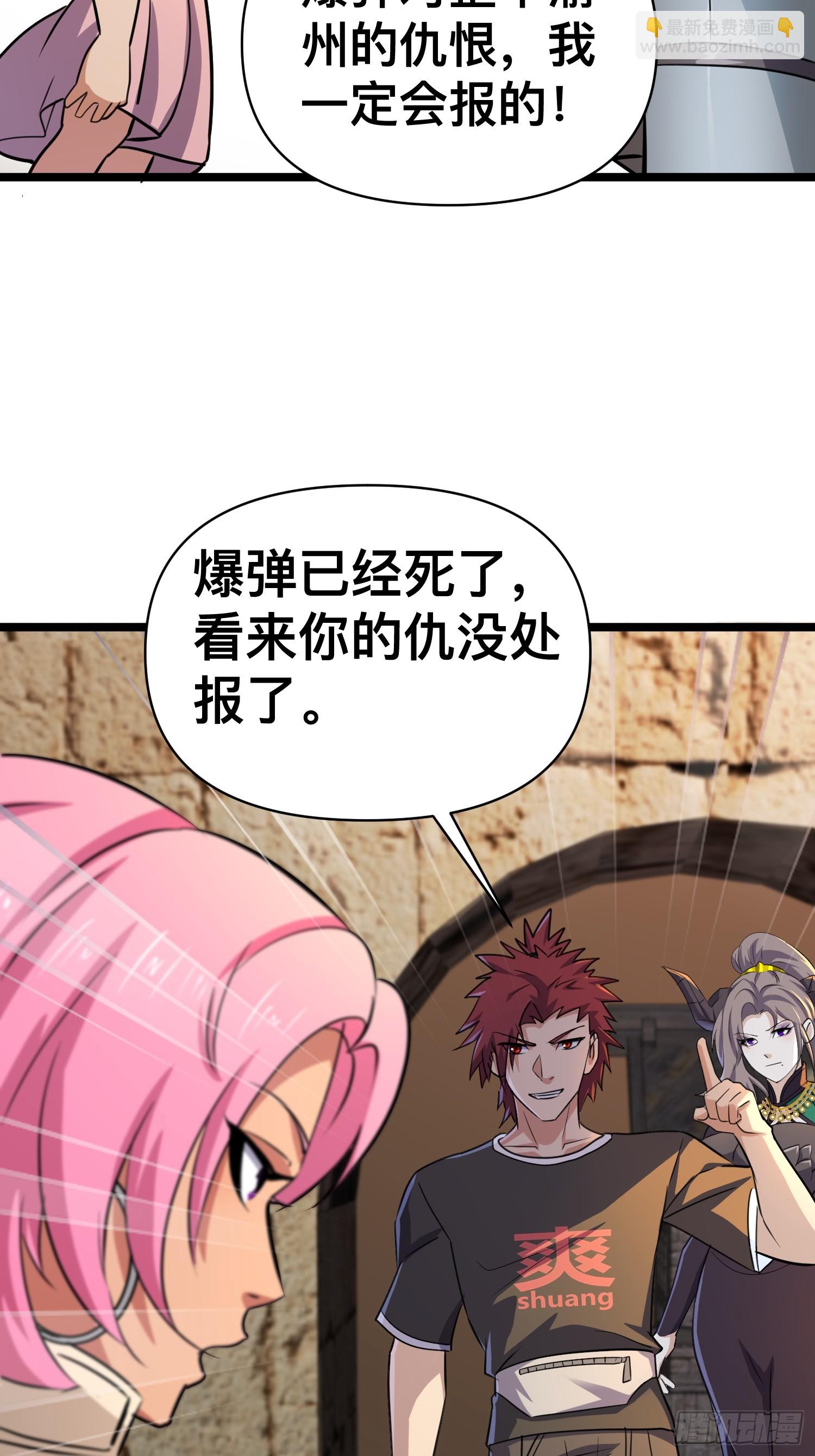 我在末世有座黃金宮 - 173 171 以死謝罪是什麼愛好嗎？ - 3