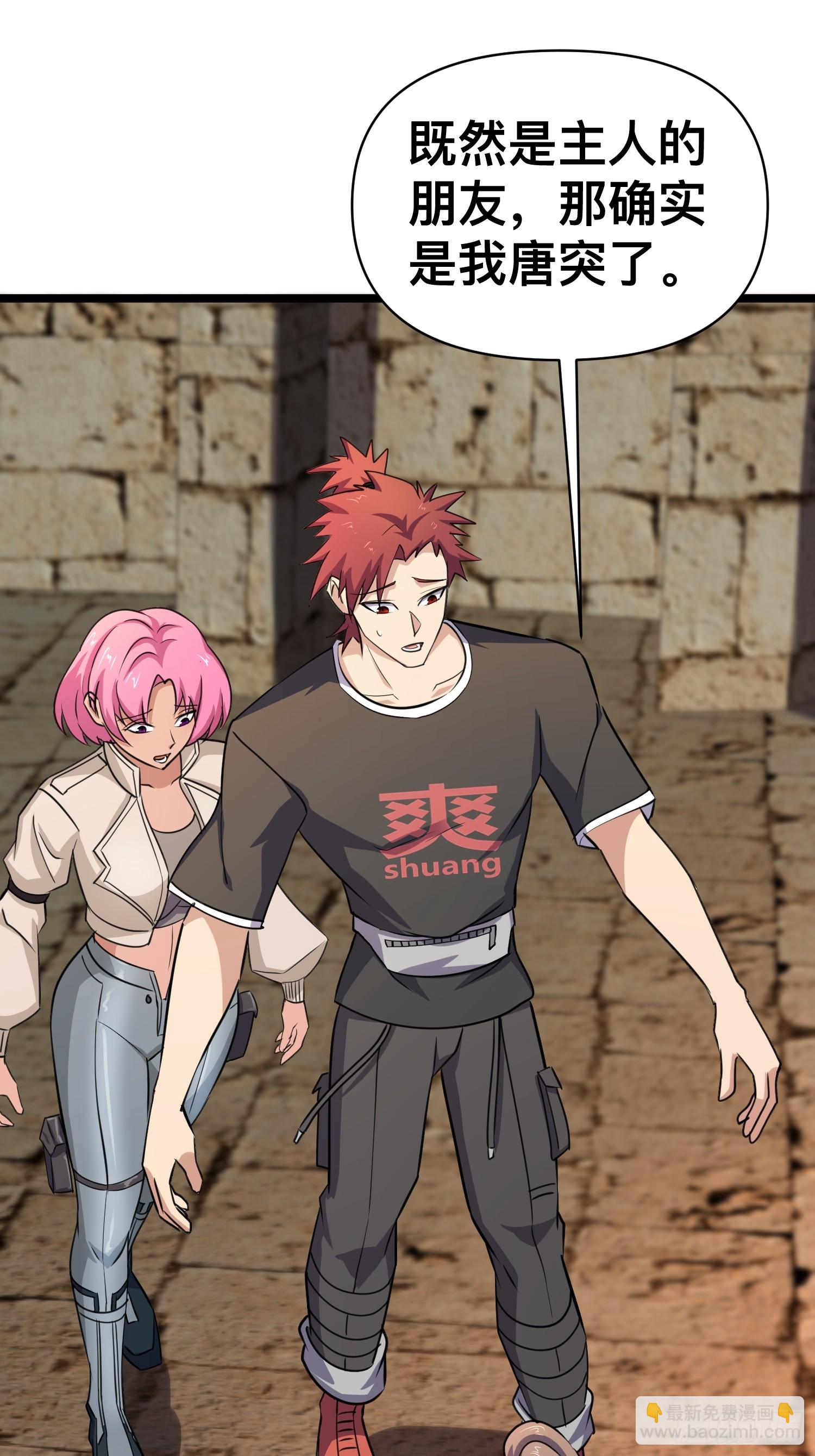 我在末世有座黃金宮 - 173 171 以死謝罪是什麼愛好嗎？ - 2