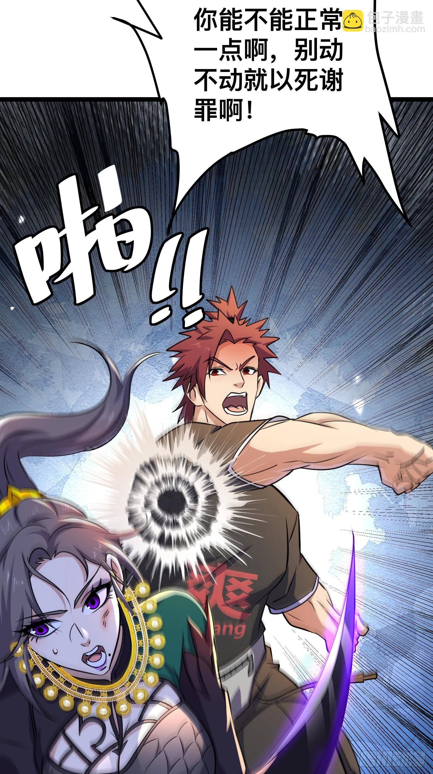 我在末世有座黃金宮 - 173 171 以死謝罪是什麼愛好嗎？ - 5