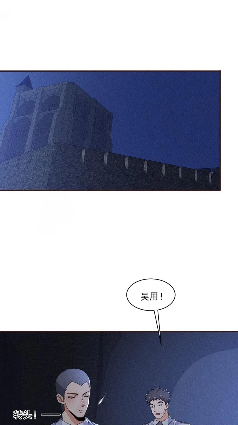 我在末世有座黃金宮 - 第60話 58 被發現了 - 1