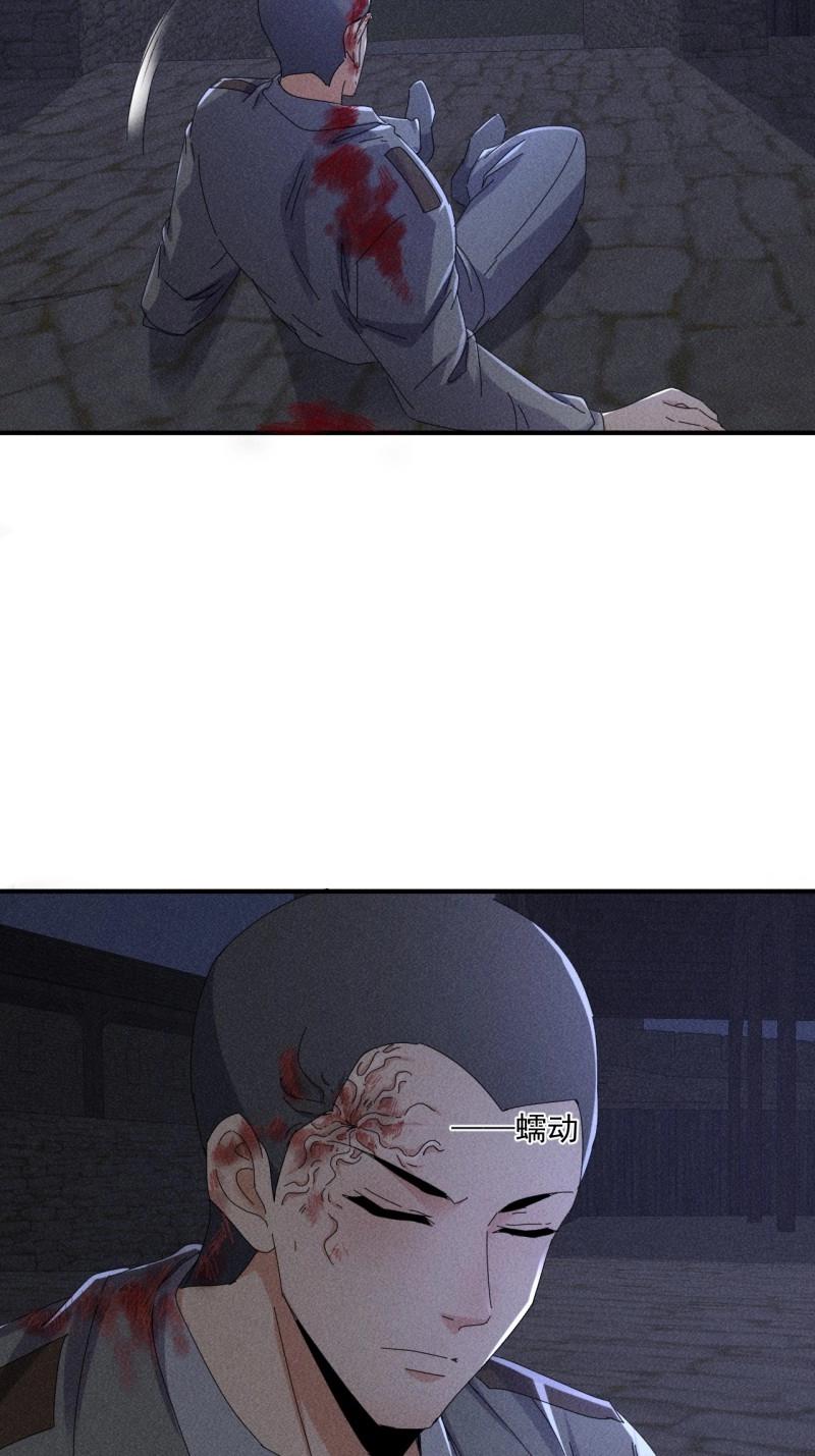 我在末世有座黃金宮 - 第60話 58 被發現了 - 4