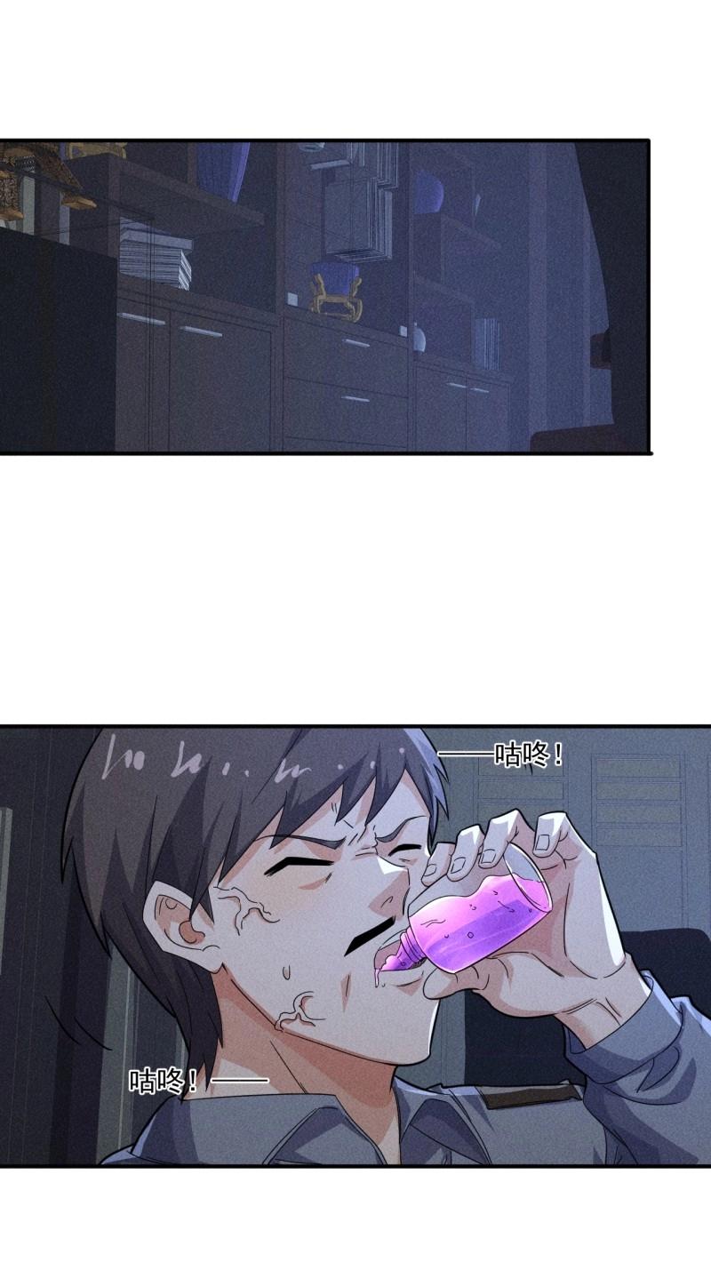 我在末世有座黃金宮 - 第60話 58 被發現了 - 1