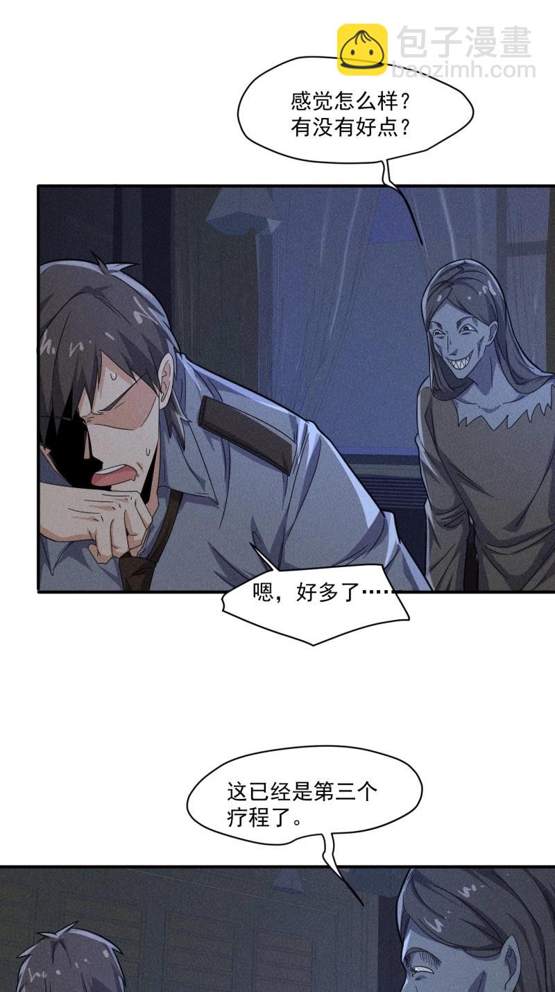 我在末世有座黃金宮 - 第60話 58 被發現了 - 2