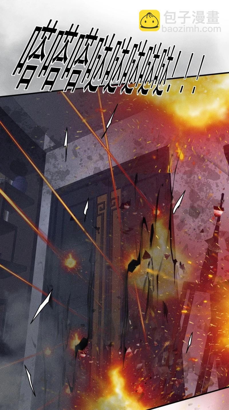 我在末世有座黃金宮 - 第60話 58 被發現了 - 5