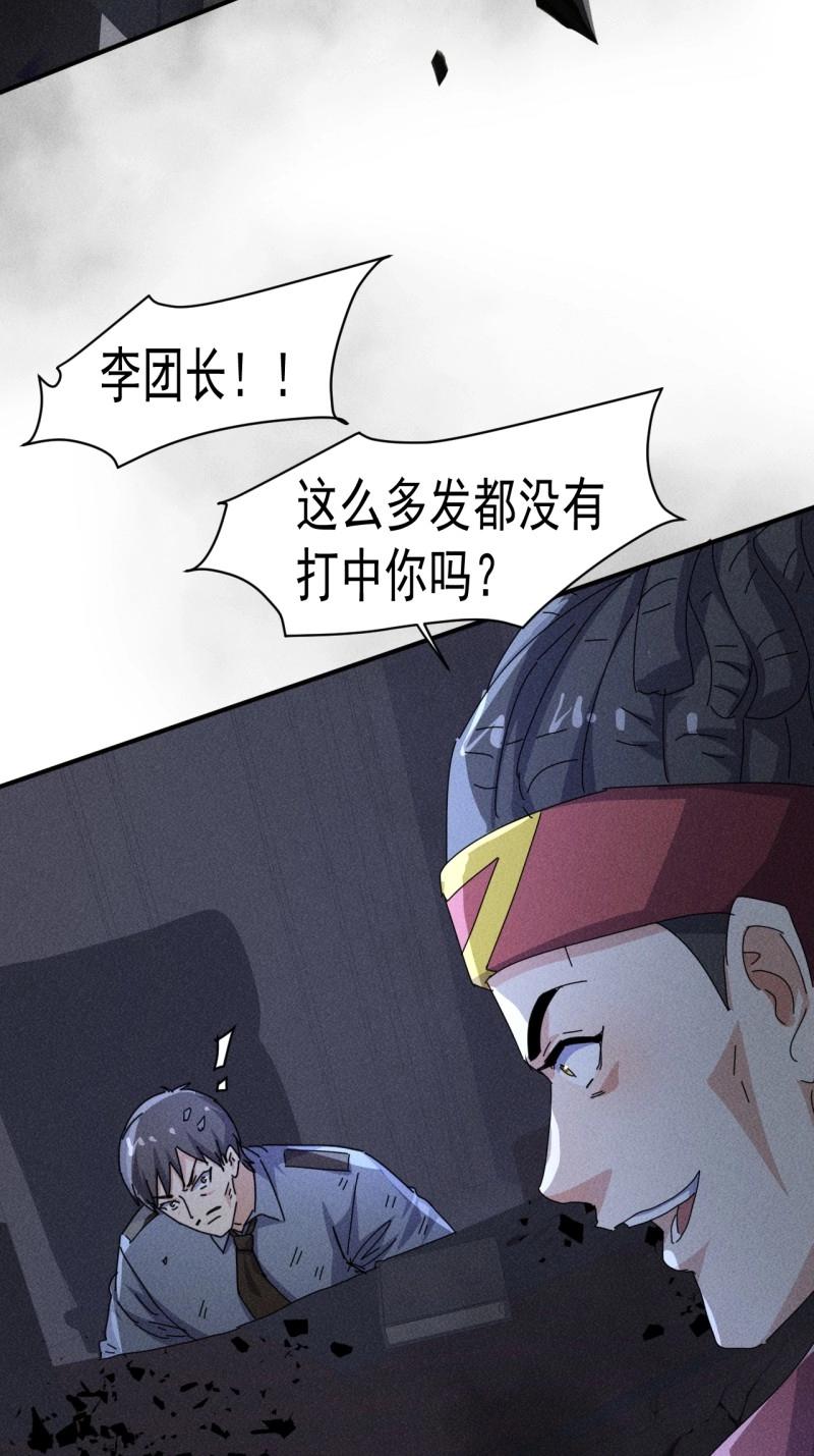 我在末世有座黃金宮 - 第60話 58 被發現了 - 1