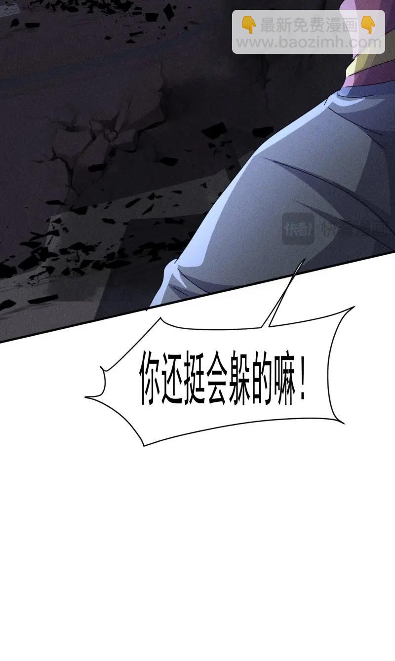 我在末世有座黃金宮 - 第60話 58 被發現了 - 2