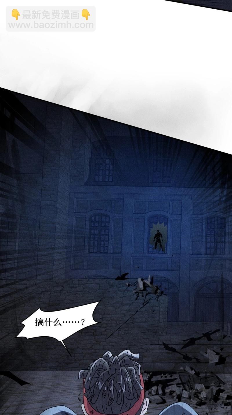 我在末世有座黃金宮 - 第60話 58 被發現了 - 3